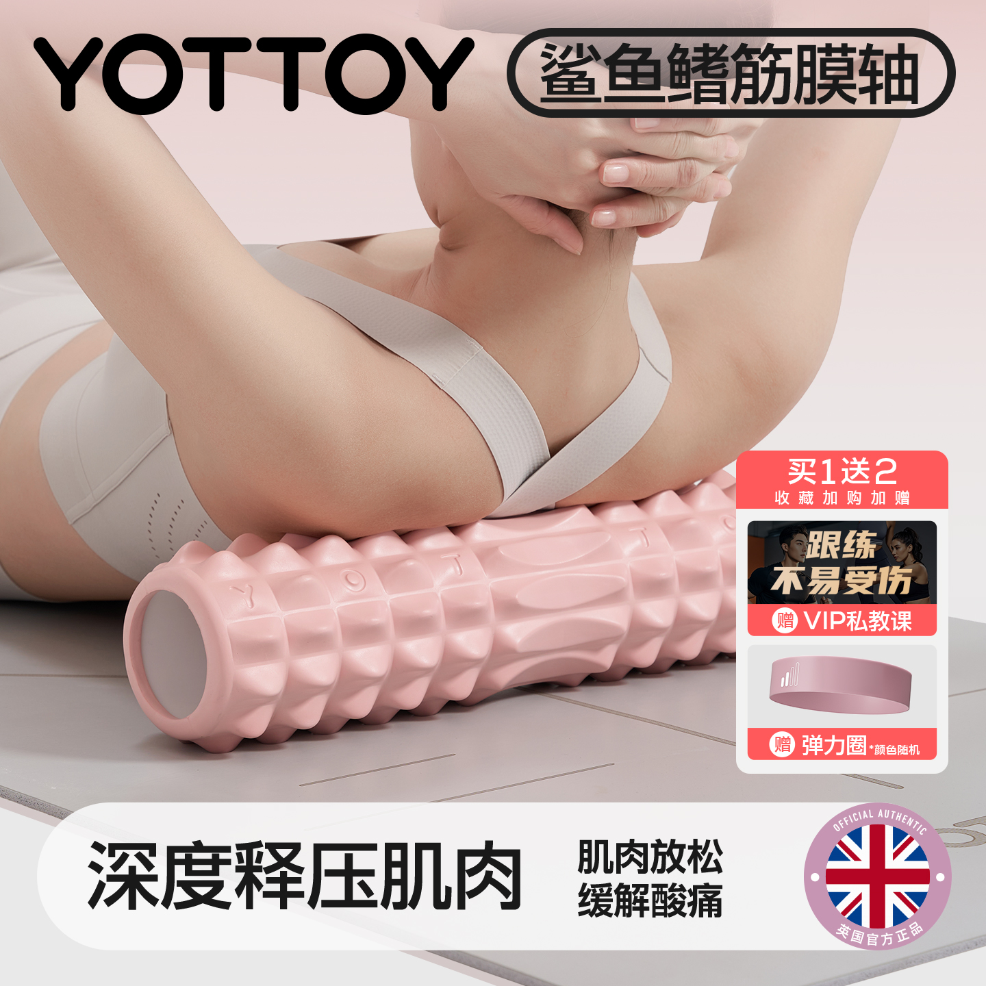 YOTTOY泡沫滚轴浮点瑜伽柱压力柱