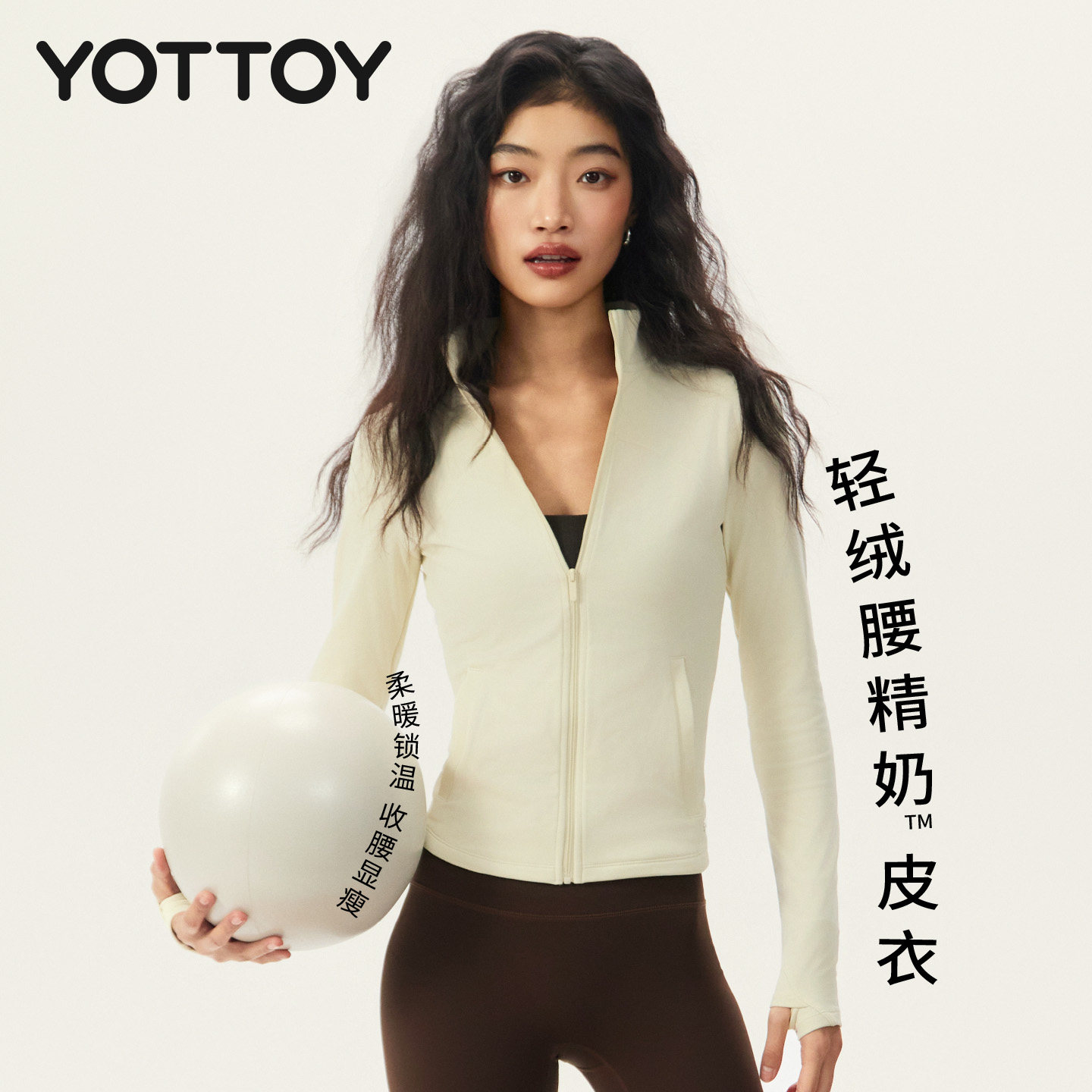 YOTTOY轻绒腰精奶皮衣瑜伽外套女加绒普拉提训练健身服运动秋冬,运动/瑜伽/健身/球迷用品,瑜伽外套,淘宝优惠券,粉丝福利购,淘宝优惠卷