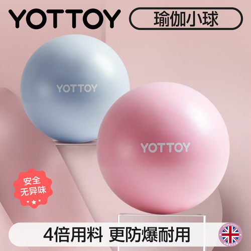 YOTTOY瑜伽球销售第一