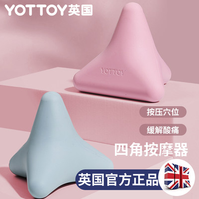 四角按摩筋膜球yottoy官方正品