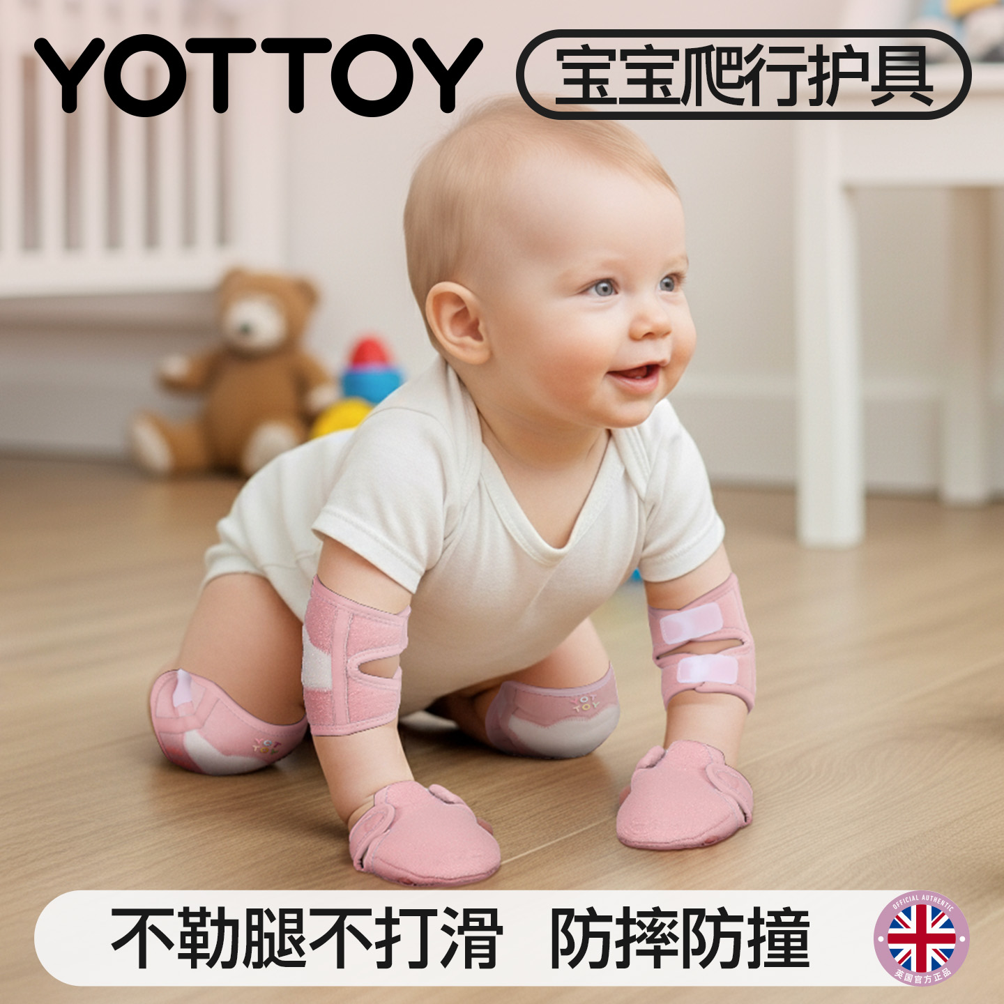 YOTTOY儿童婴儿护膝护肘护手套装