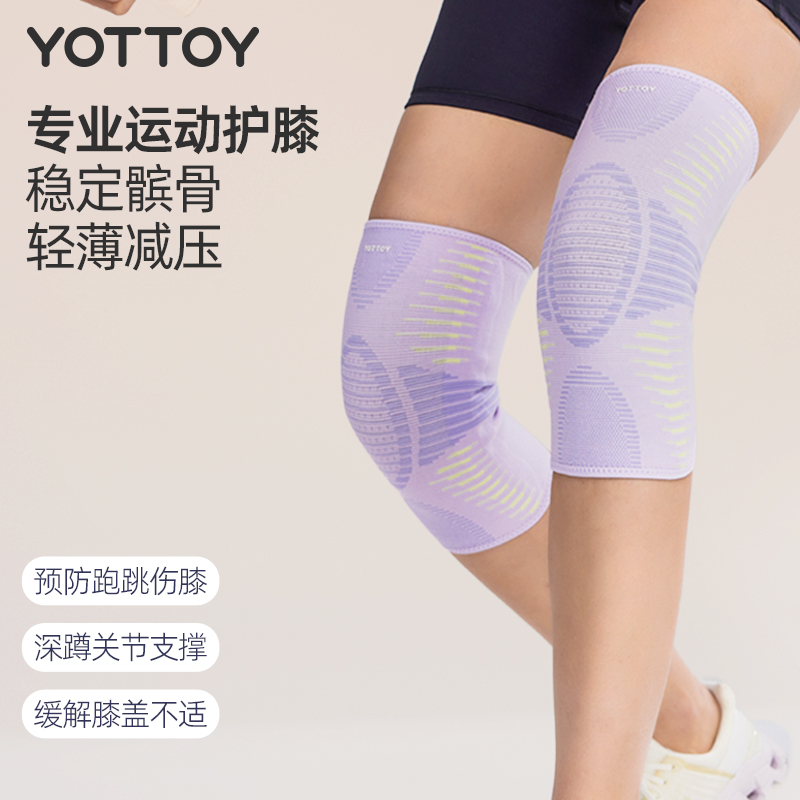 运动护膝专业护腿支撑护具健身