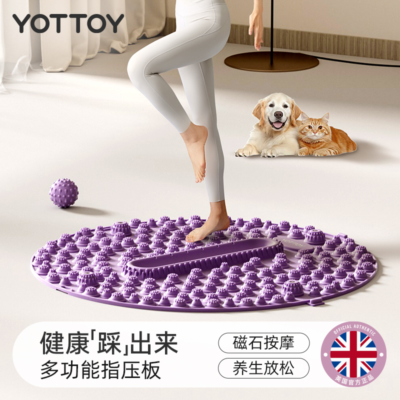 YOTTOY指压板超慢跑足底按摩垫脚底脚踩原地跑步减肥专用脚垫经络