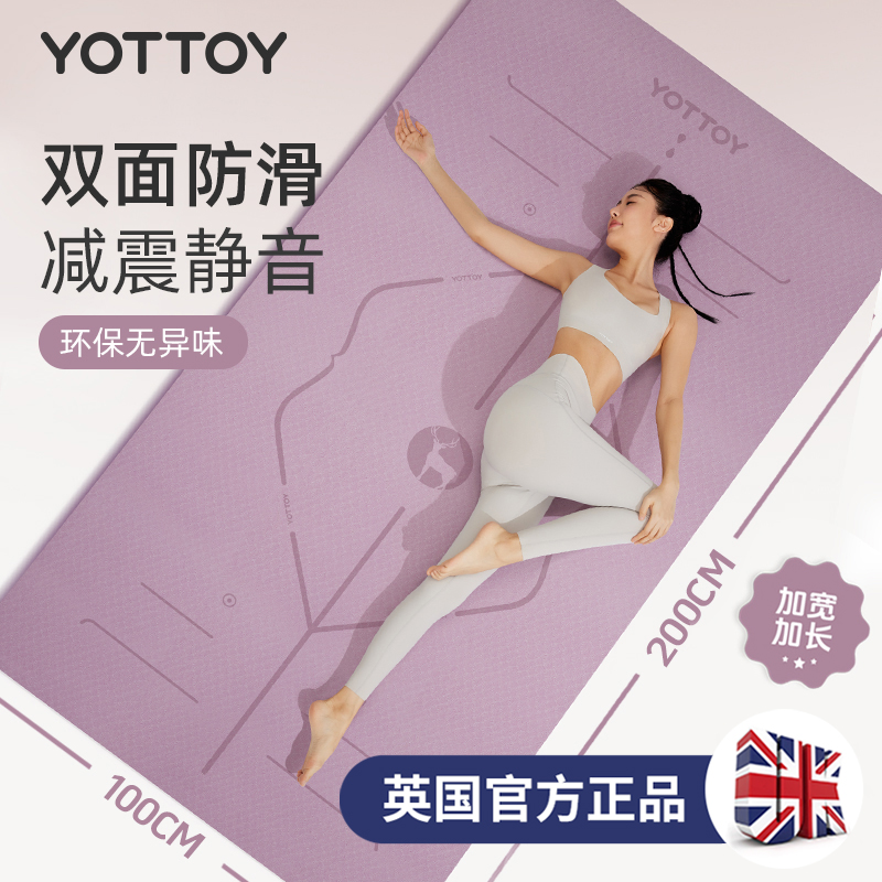 YOTTOYTPE加宽加厚瑜伽垫