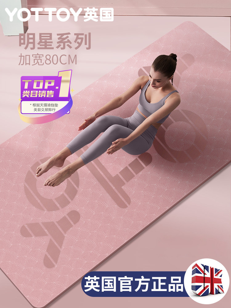 小红书同款瑜伽垫子地垫家用隔音防震防滑瑜伽垫加厚加宽健身垫