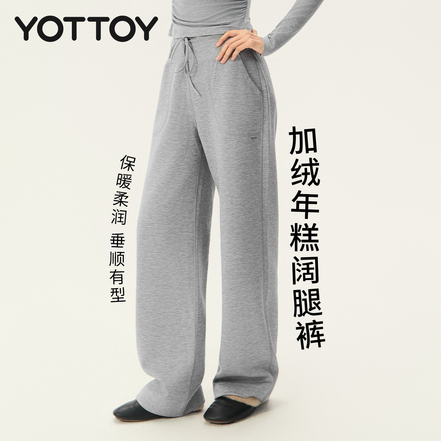 YOTTOY 加绒年糕阔腿裤运动裤直筒高腰瑜伽长裤女宽松休闲裤秋冬