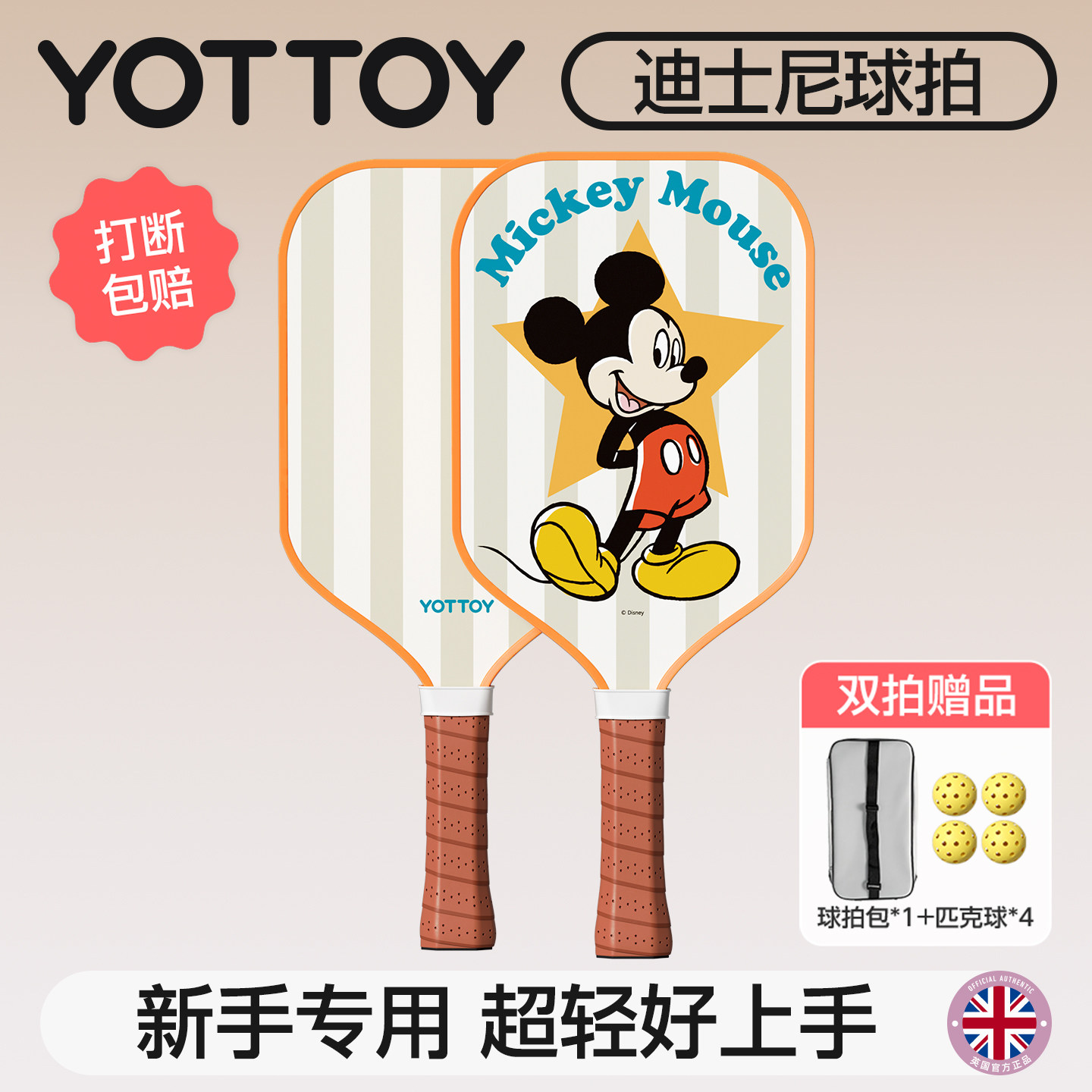 YOTTOYѧ����ϵƥ������ȫ�װ��ĵ�ʿ���޶�-����-���ȡ�2026�¿�Უ�� �Ӻ�������16mm��  143.54Ԫ��2��(��71.77Ԫ/������88VIP 95��)