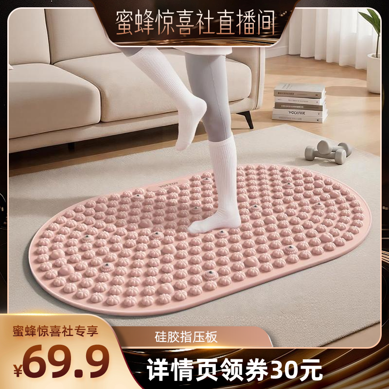 YOTTOY真液态硅胶指压板第一名
