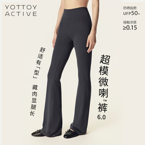 YOTTOY超模微喇裤6.0喇叭高腰提臀健身裤运动普拉提训练服瑜伽