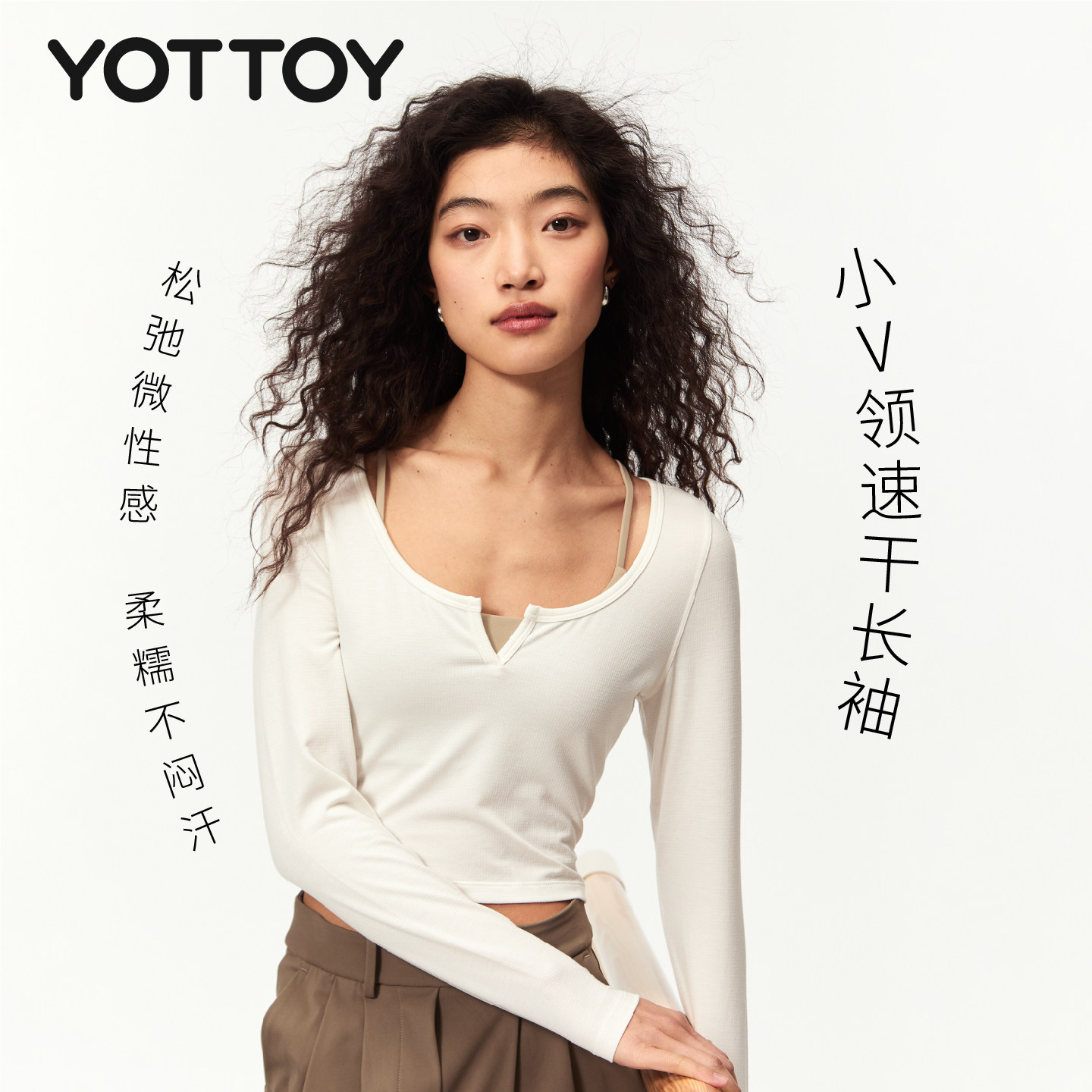 YOTTOY小v领速干长袖瑜伽服速干衣健身跑步训练普拉提运动上衣春