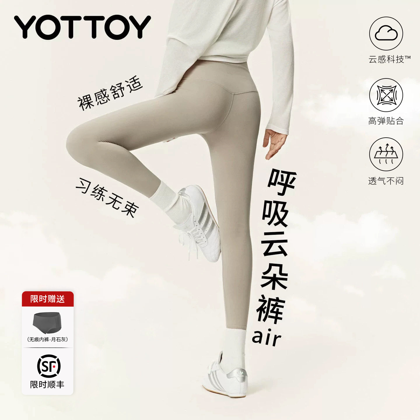 YOTTOY云朵裤air裸感高腰瑜伽裤图片