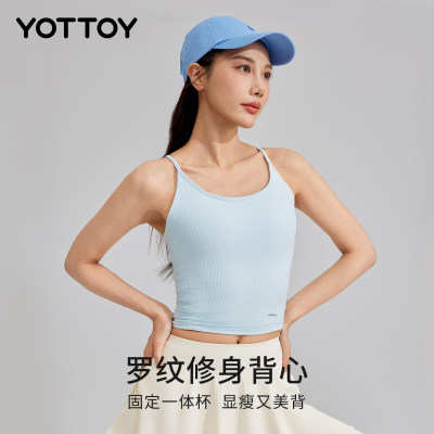 YOTTOY罗纹运动背心胸垫交叉美背