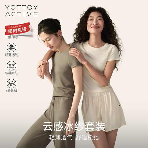 YOTTOY云感冰纱凉感运动套装女