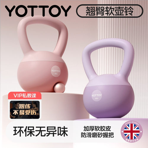 YOTTOY壶铃女士健身家用器材杠铃