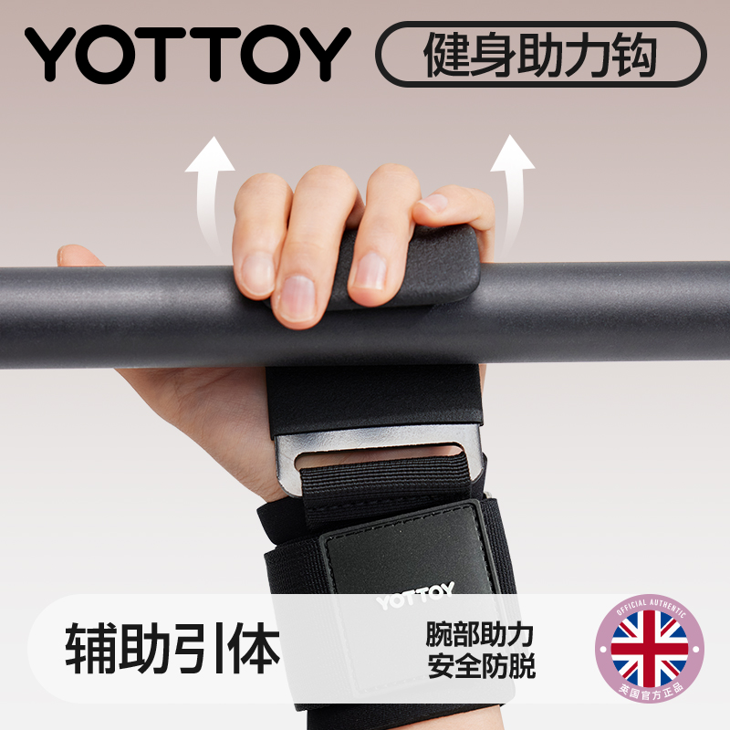 加宽加厚吊单杠拉升阻力钩