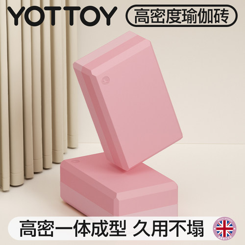 瑜伽砖高密度女练功专用舞蹈砖块