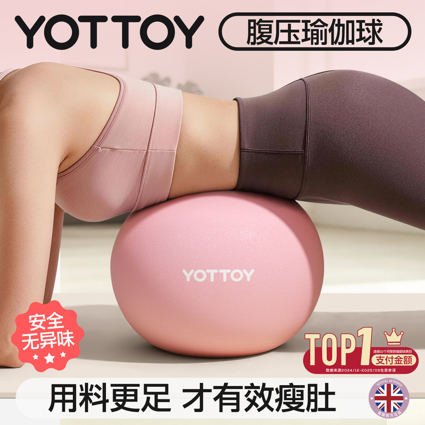 YOTTOY瑜伽球小球瘦肚子普拉提盆底肌健身加厚防爆悬垂排腹压修复