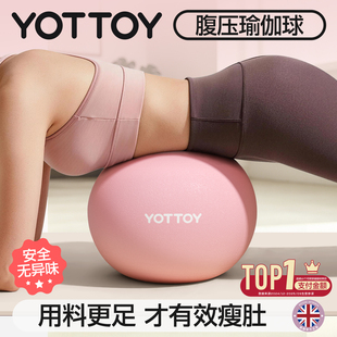 YOTTOY瑜伽球小球瘦肚子普拉提盆底肌健身加厚防爆悬垂排腹压修复