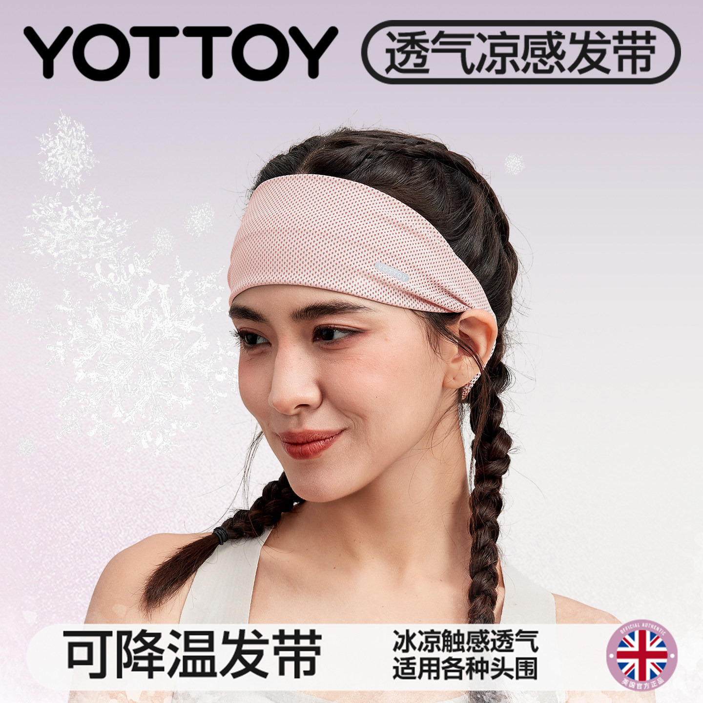 运动发带凉感头带止汗带吸汗头巾女导汗带跑步健身羽毛球瑜伽防汗