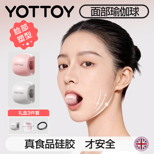 YOTTOY咬肌面部瑜伽球训练器外部轮廓肌肉下颚线大小脸太阳穴凹陷