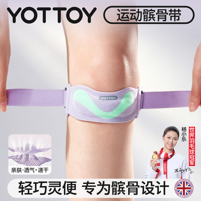 次日达针织透气运动护膝髌骨带