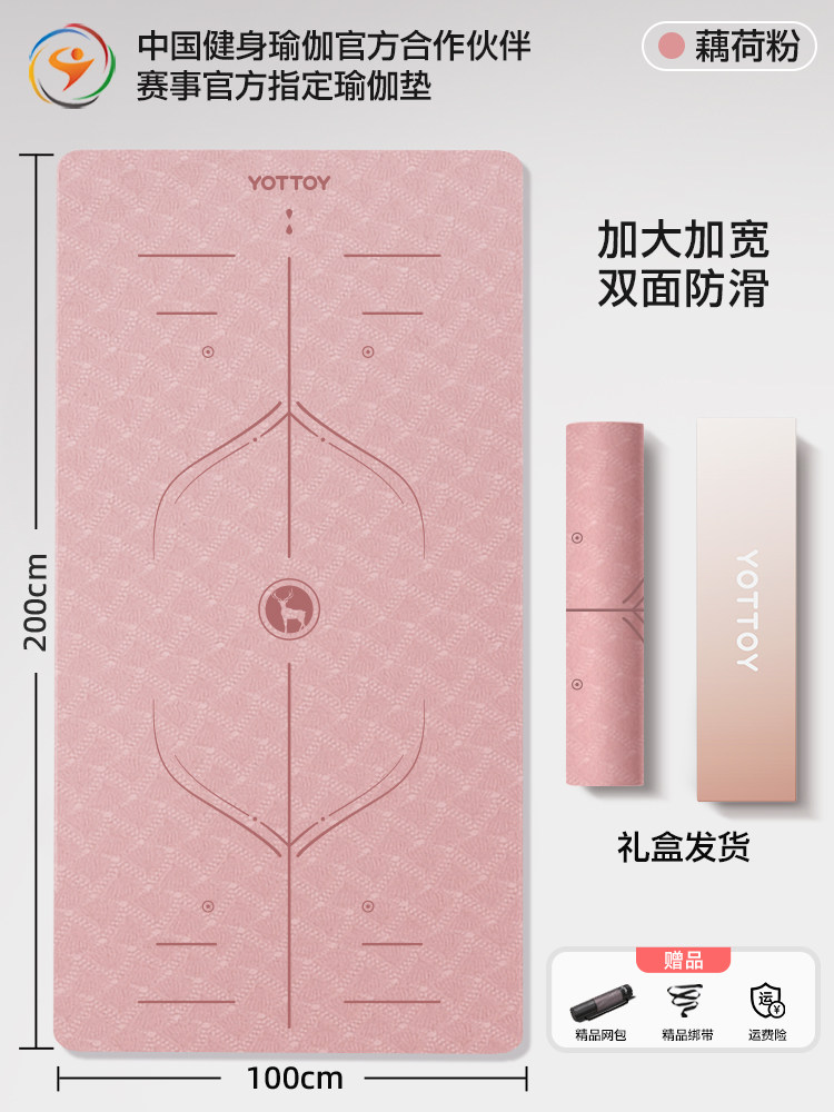 加宽瑜伽垫防滑健身垫加厚加长女生专用家用跳操舞蹈减震静音地垫