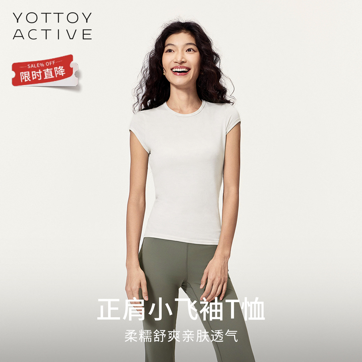 YOTTOY天丝小飞袖修身运动T恤