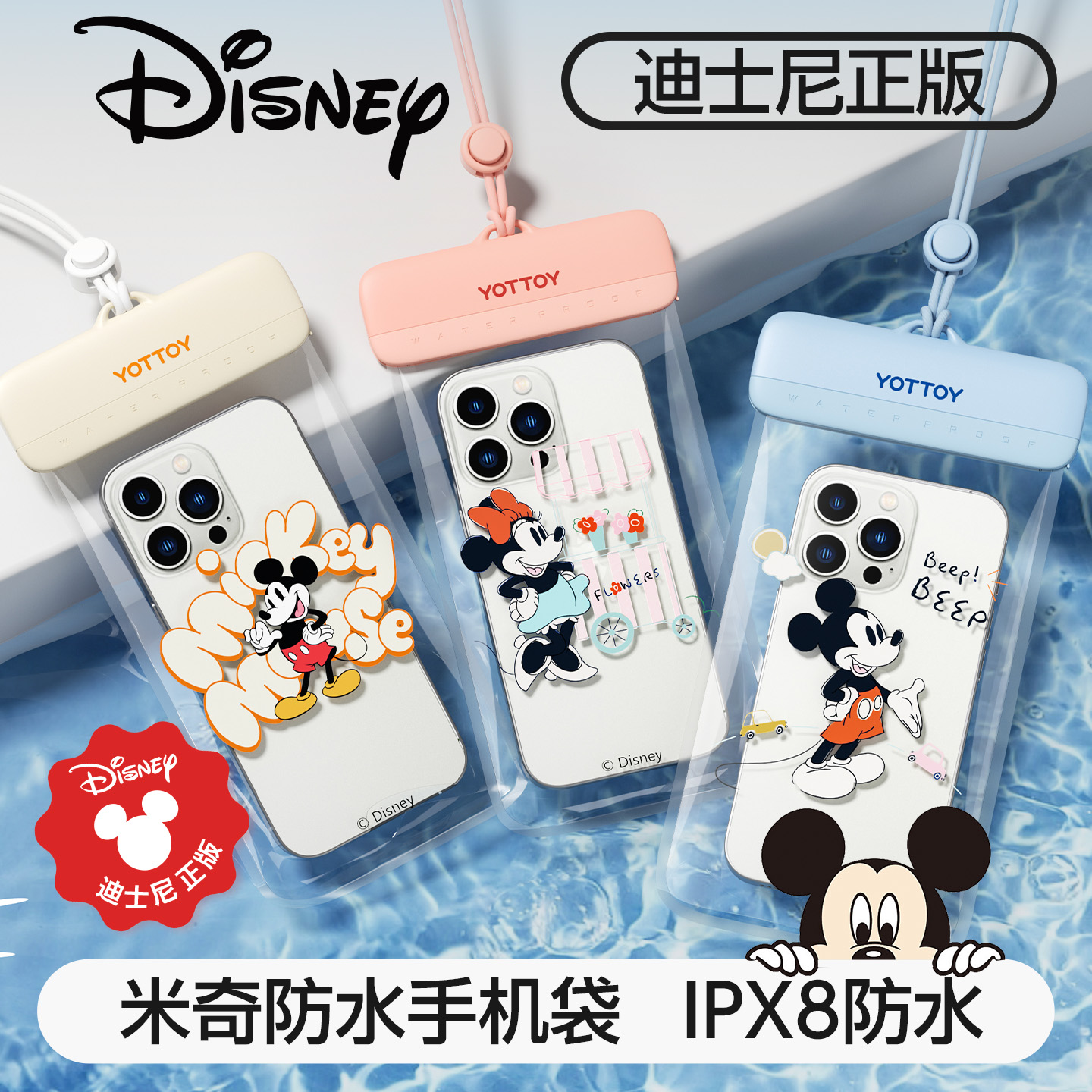 IPX8级防水认证手机防水袋