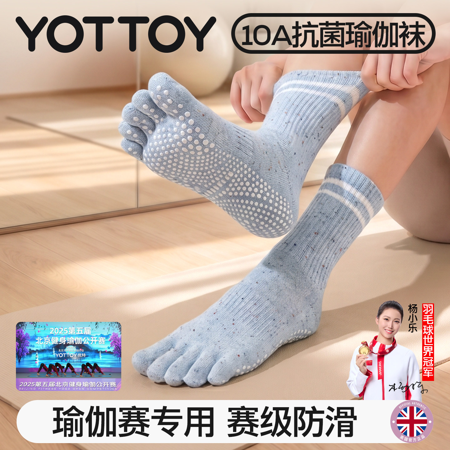 【瑜伽赛指定】五指瑜伽袜女防滑图片