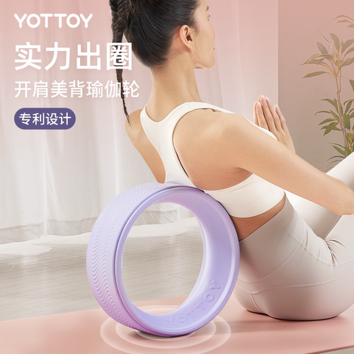 美背瑜伽轮超强承重加宽防滑无味