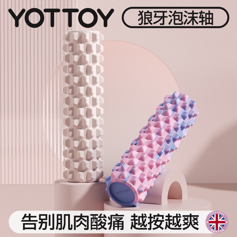 泡沫轴滚轴狼牙棒实心健身器材瘦小腿神器瑜伽柱按摩肌肉放松神器