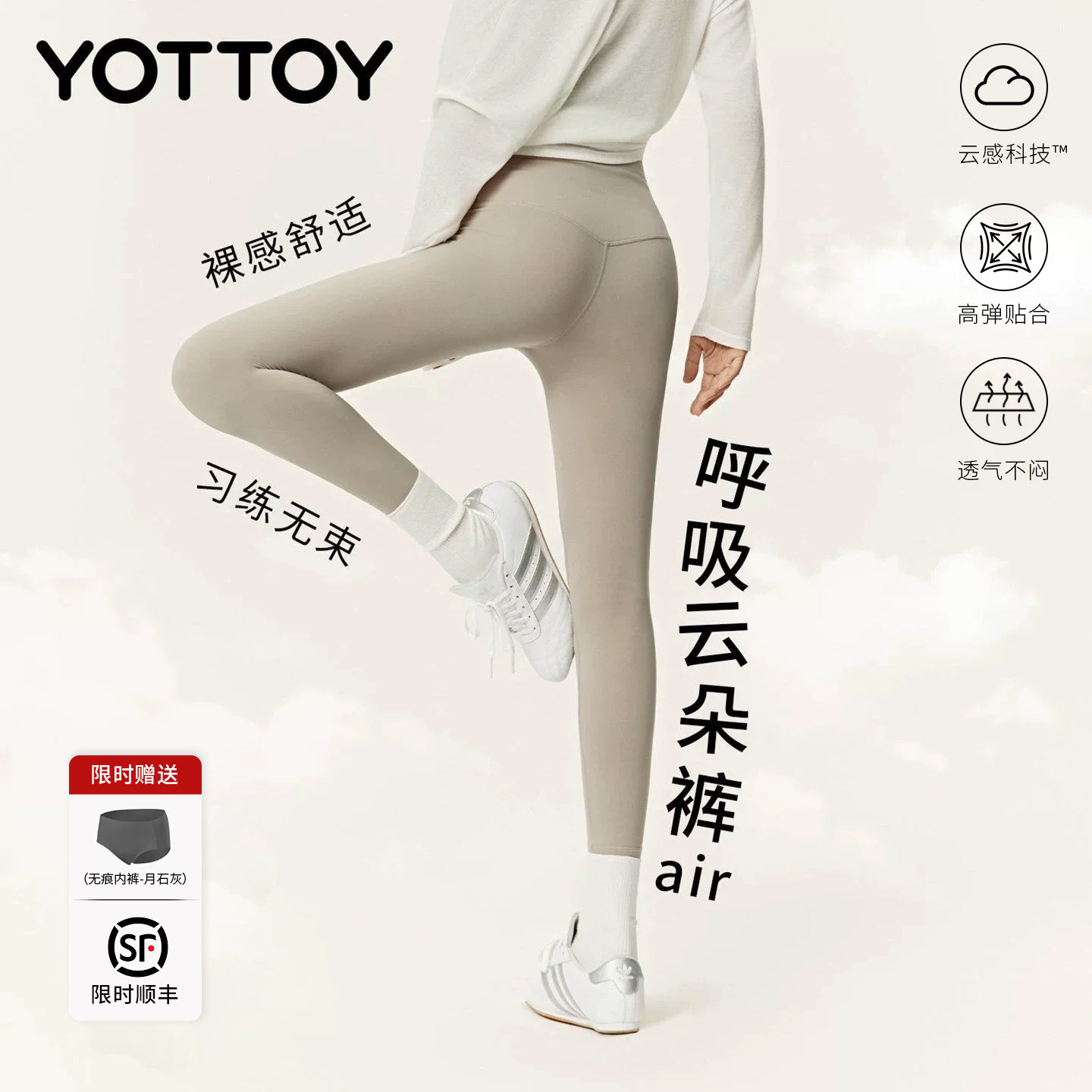 YOTTOY云朵裤air裸感高腰瑜伽裤图片