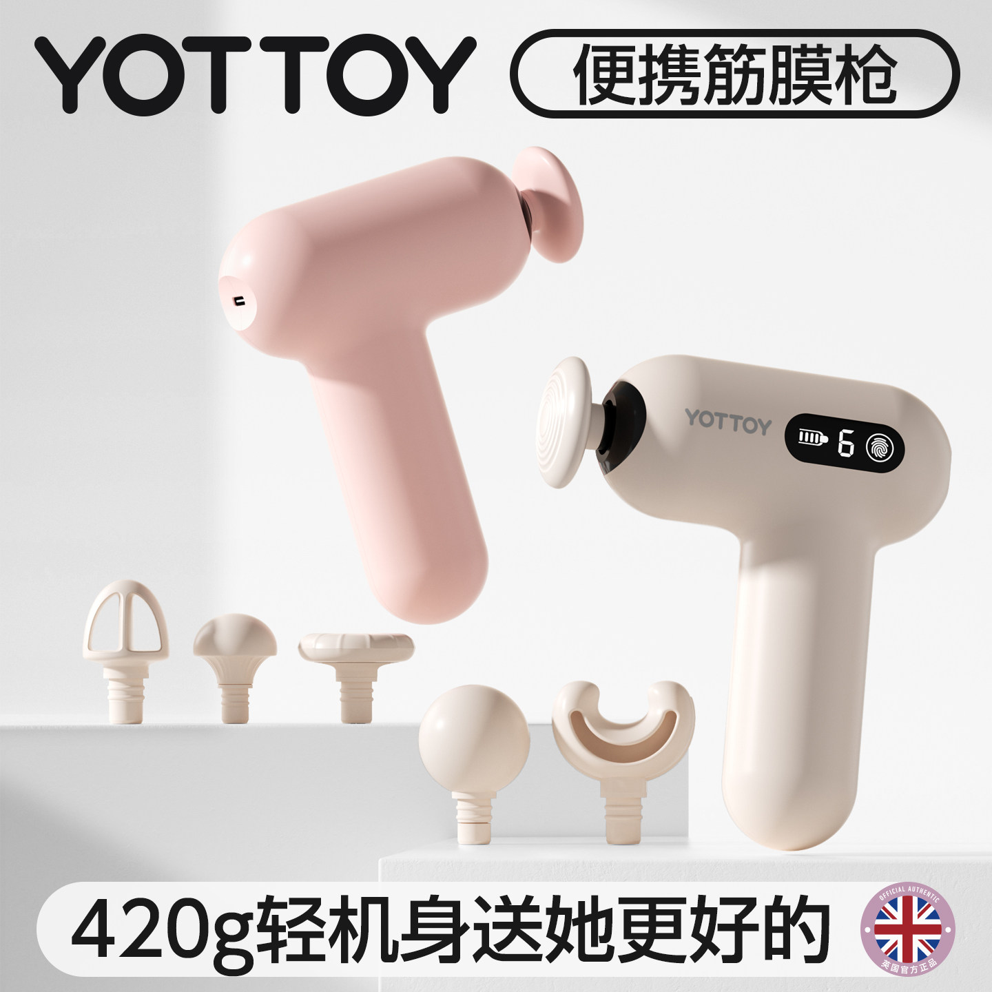 【生日礼物】YOTTOY筋膜枪mini女生专用多功能礼品肌肉按摩器迷你