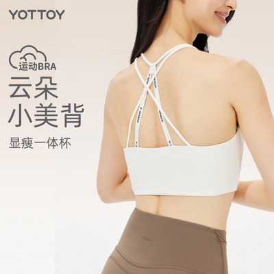 yottoy美背运动内衣一体式可外穿