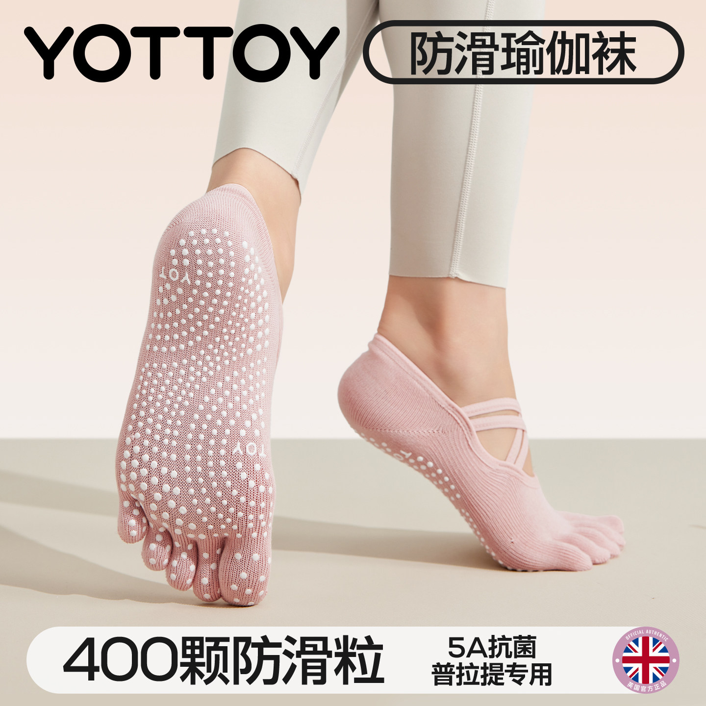 瑜伽袜普拉提袜子防滑专业女五指袜分趾夏季薄款芭蕾运动健身专用