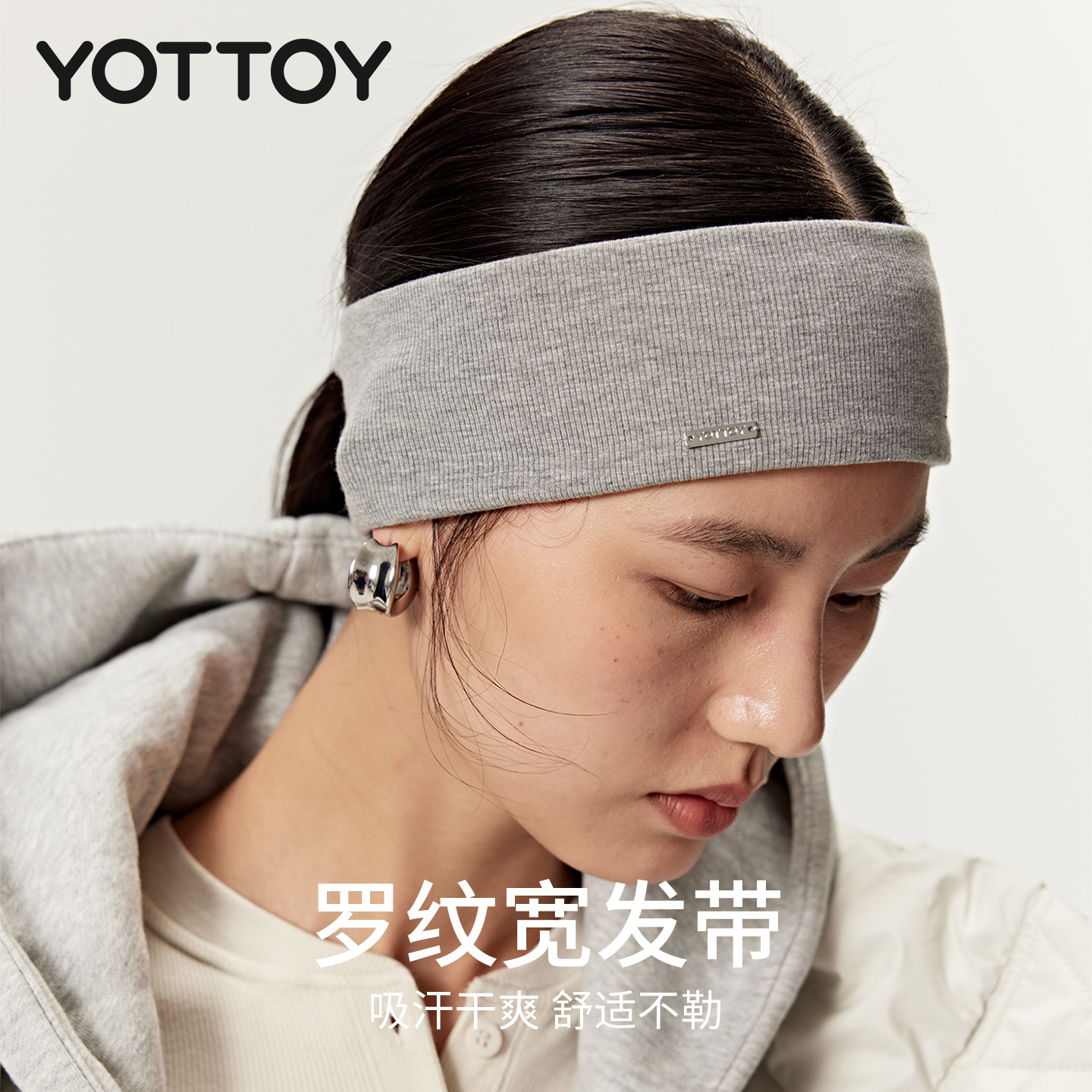 YOTTOY加宽运动发带女头戴止汗新