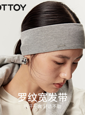 YOTTOY罗纹加宽运动发带女吸汗运动头巾止汗带健身瑜伽跑步导汗带