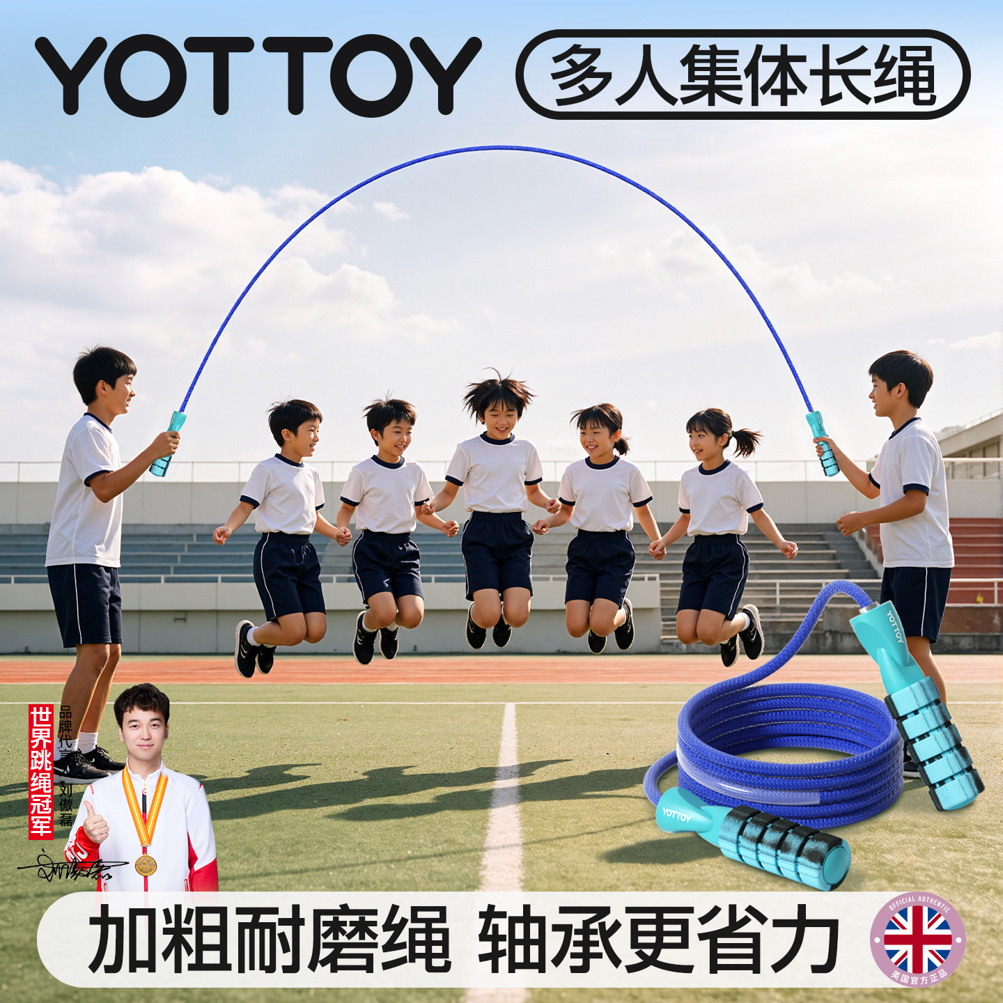 长绳多人跳中小学生集体比赛专用八字摇学校团体跳大绳专用的绳子