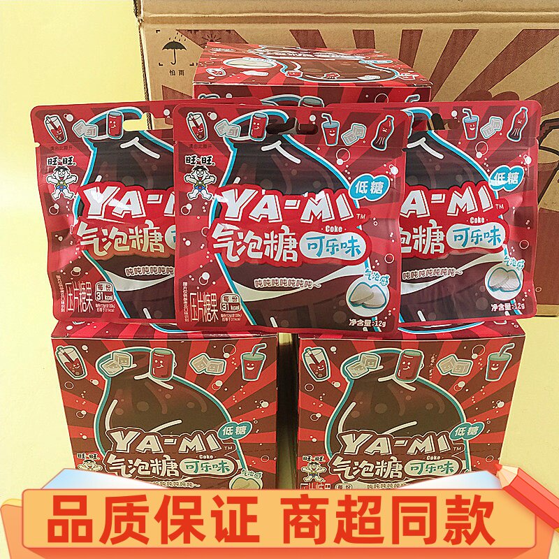 旺旺气泡糖可乐味儿童趣味压片糖果年货休闲零食办公室解馋小吃