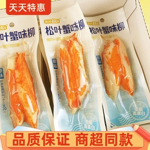 盐津铺子松叶蟹味柳原味即食鱼糜肉蟹棒手撕蟹柳网红儿童健康零食