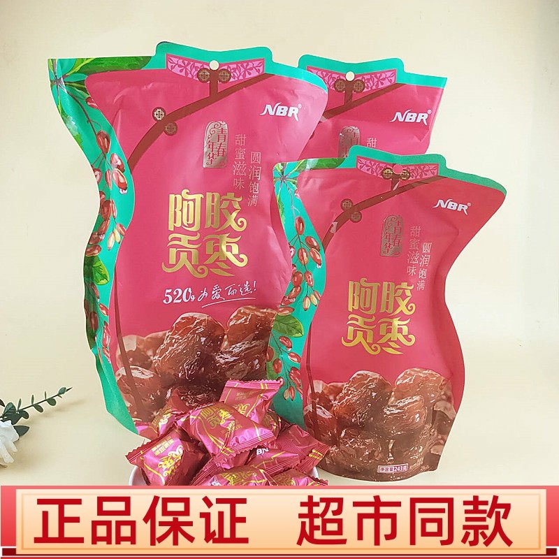 众星NBR阿胶贡枣红枣无核果脯蜜饯儿童零食解馋婚庆喜糖山东特产