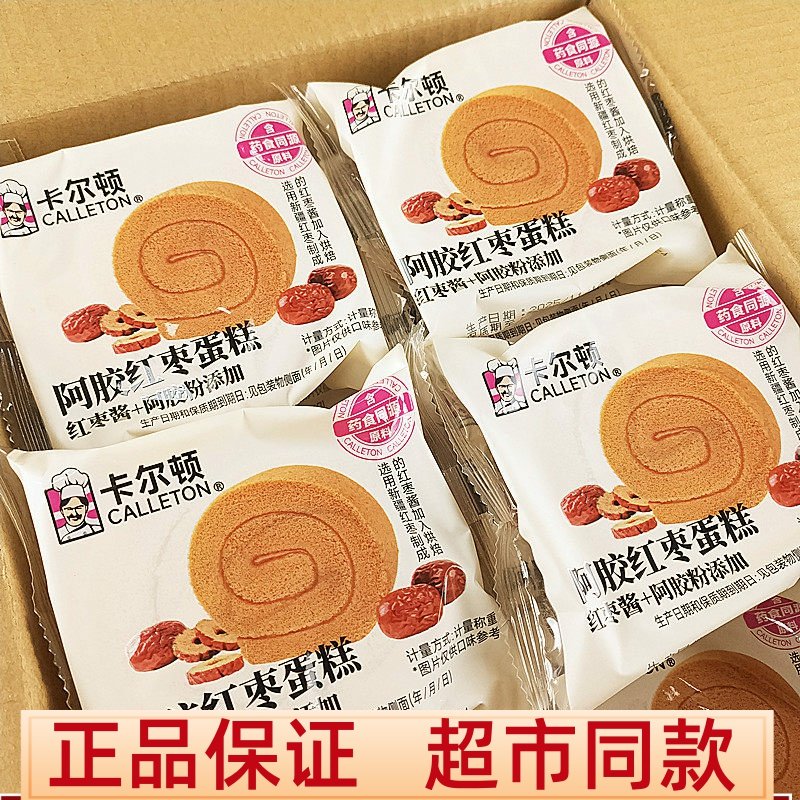 卡尔顿阿胶红枣蛋糕营养解馋充饥早餐下午茶甜点瑞士卷饱腹糕点心,零食/坚果/特产,夹心面包,淘宝优惠券,粉丝福利购,淘宝优惠卷
