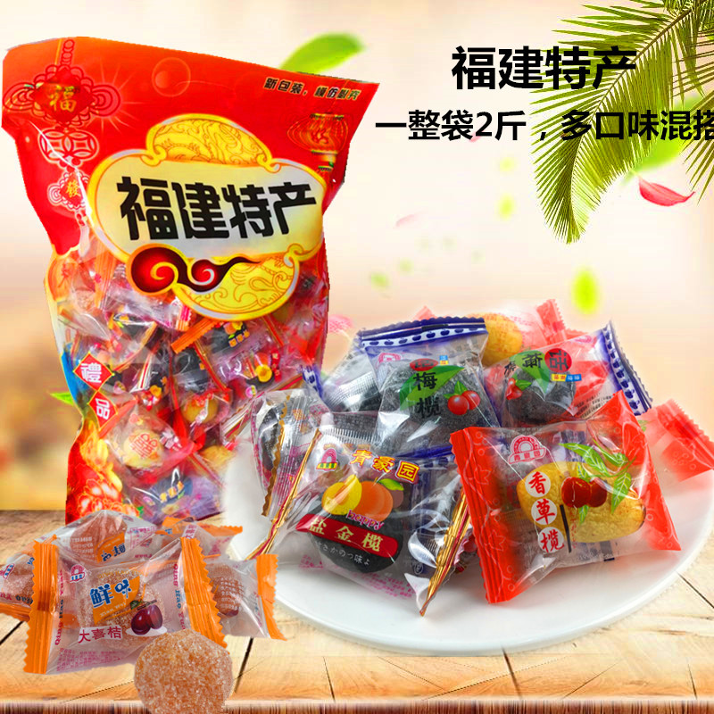 蜜饯果干零食福建特产大礼包2斤袋装橄榄余甘果老婆梅混合多口味