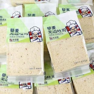 卡尔顿藜麦无边吐司营养早餐网红学生代餐糕点办公室充饥面包片