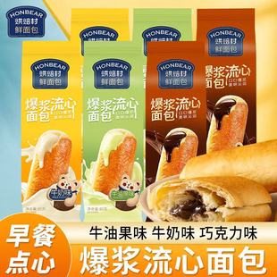 烘焙村爆浆流心面包85g牛奶巧克力牛油果味夹心面包儿童早餐零食