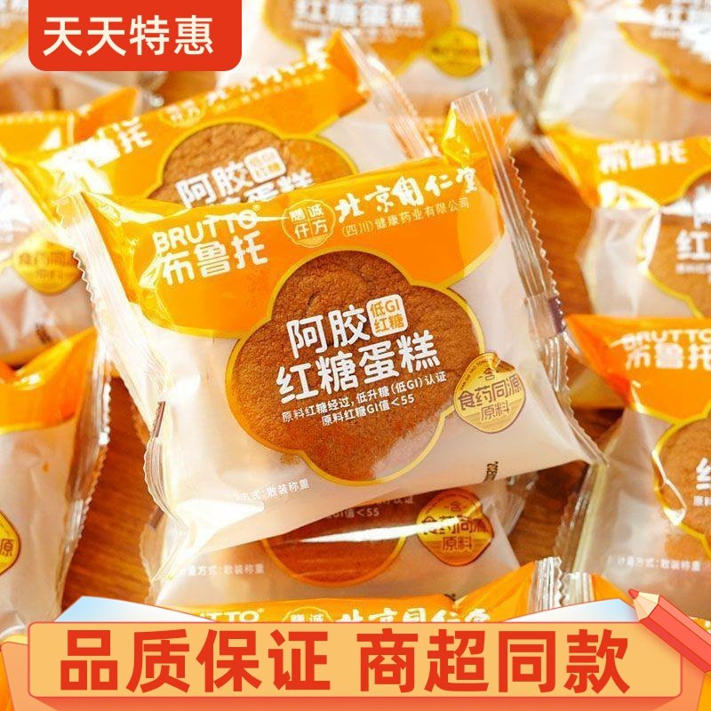布鲁托阿胶红糖蛋糕低GI红糖糕点老少皆宜零食网红儿童早餐糕点心,零食/坚果/特产,夹心面包,淘宝优惠券,粉丝福利购,淘宝优惠卷