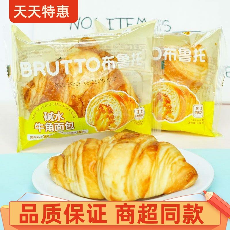 布鲁托碱水牛角面包芝士肉松味夹心欧包网红儿童学生营养早餐零食,零食/坚果/特产,夹心面包,淘宝优惠券,粉丝福利购,淘宝优惠卷