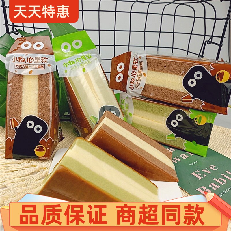 小白心里软三明治蛋糕抹茶巧克力味网红儿童营养早餐糕点零食整箱