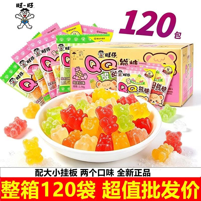 120袋旺仔QQ熊糖酸砂糖小熊造型