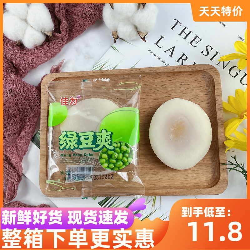 绿豆佳为绿豆爽夹心糯米糍紫薯味